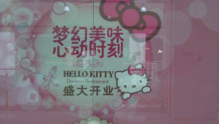 Illustration for article titled My Uncomfortable Lunch At The Hello Kitty Dreams Restaurant